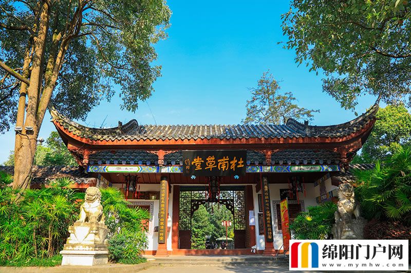 梓州杜甫草堂